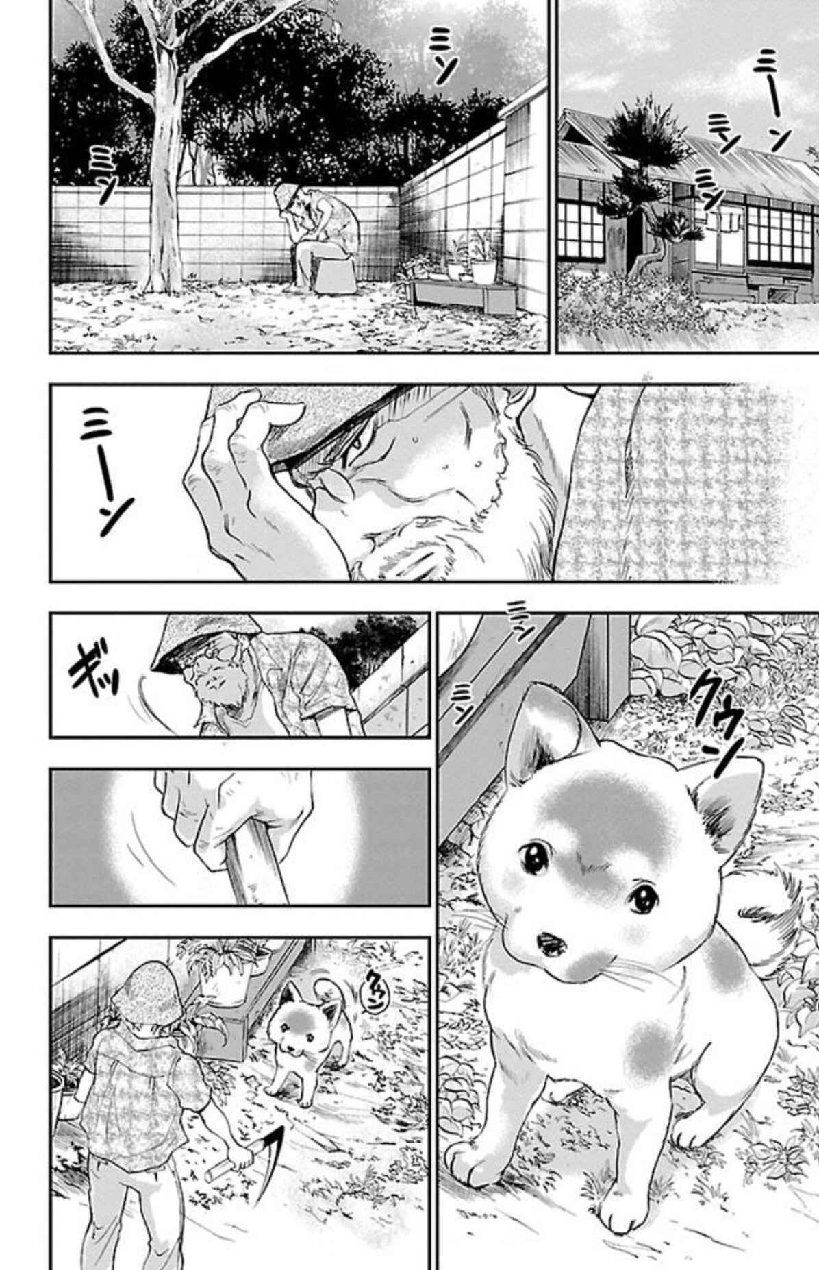 Page 2 Chapter 31 Genshitan Janome