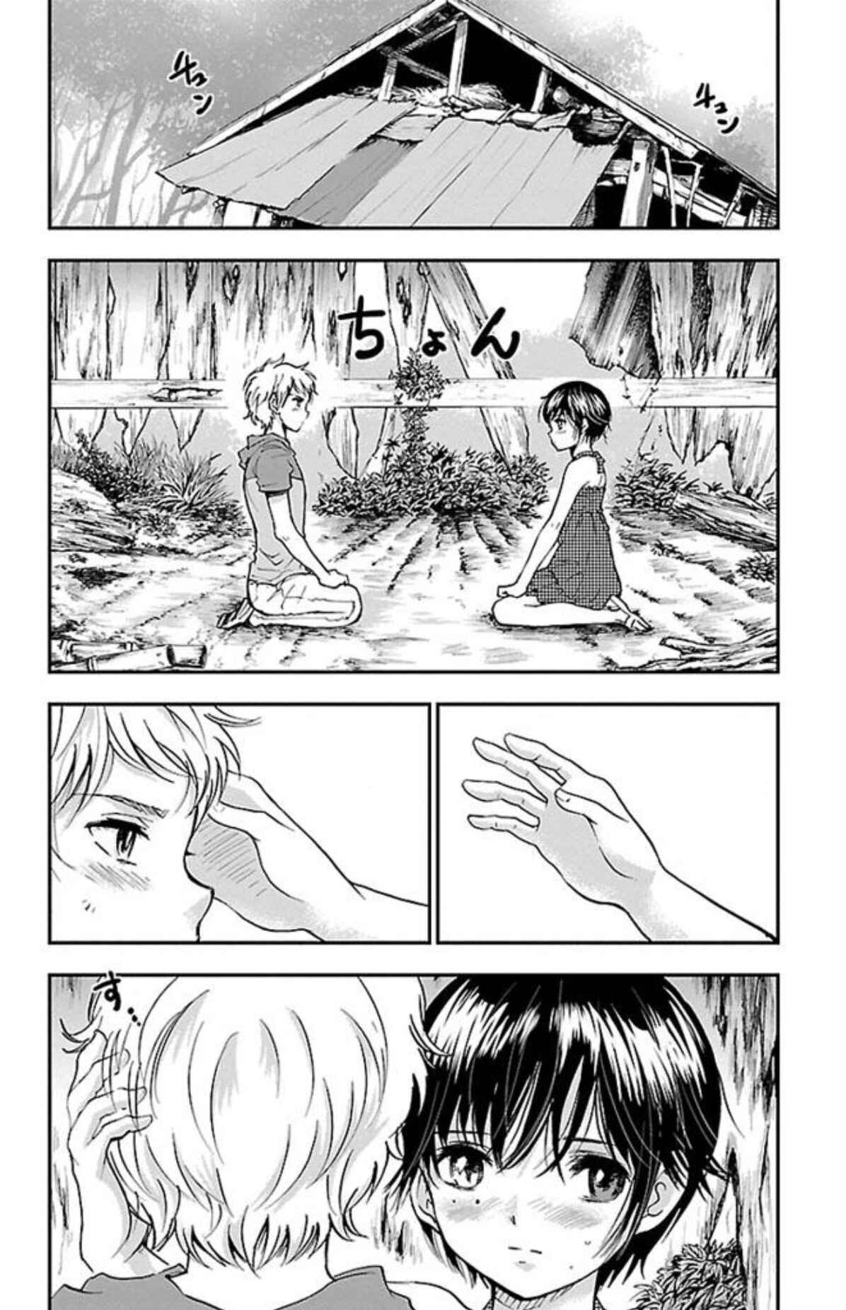Page 6 Chapter 27 Genshitan Janome