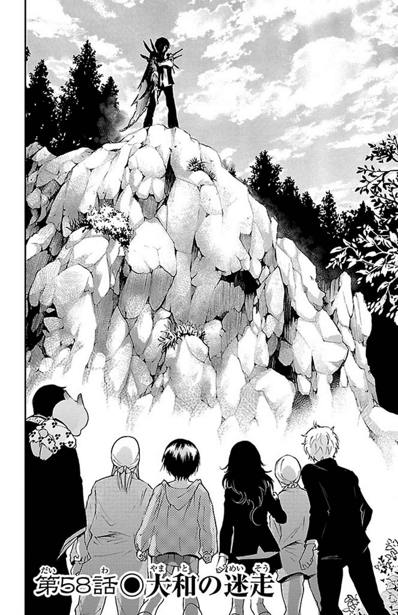 Page 2 Chapter 58 Genshitan Janome