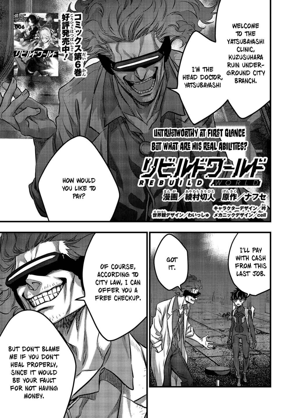 Page 1 Chapter 33 Rebuild World