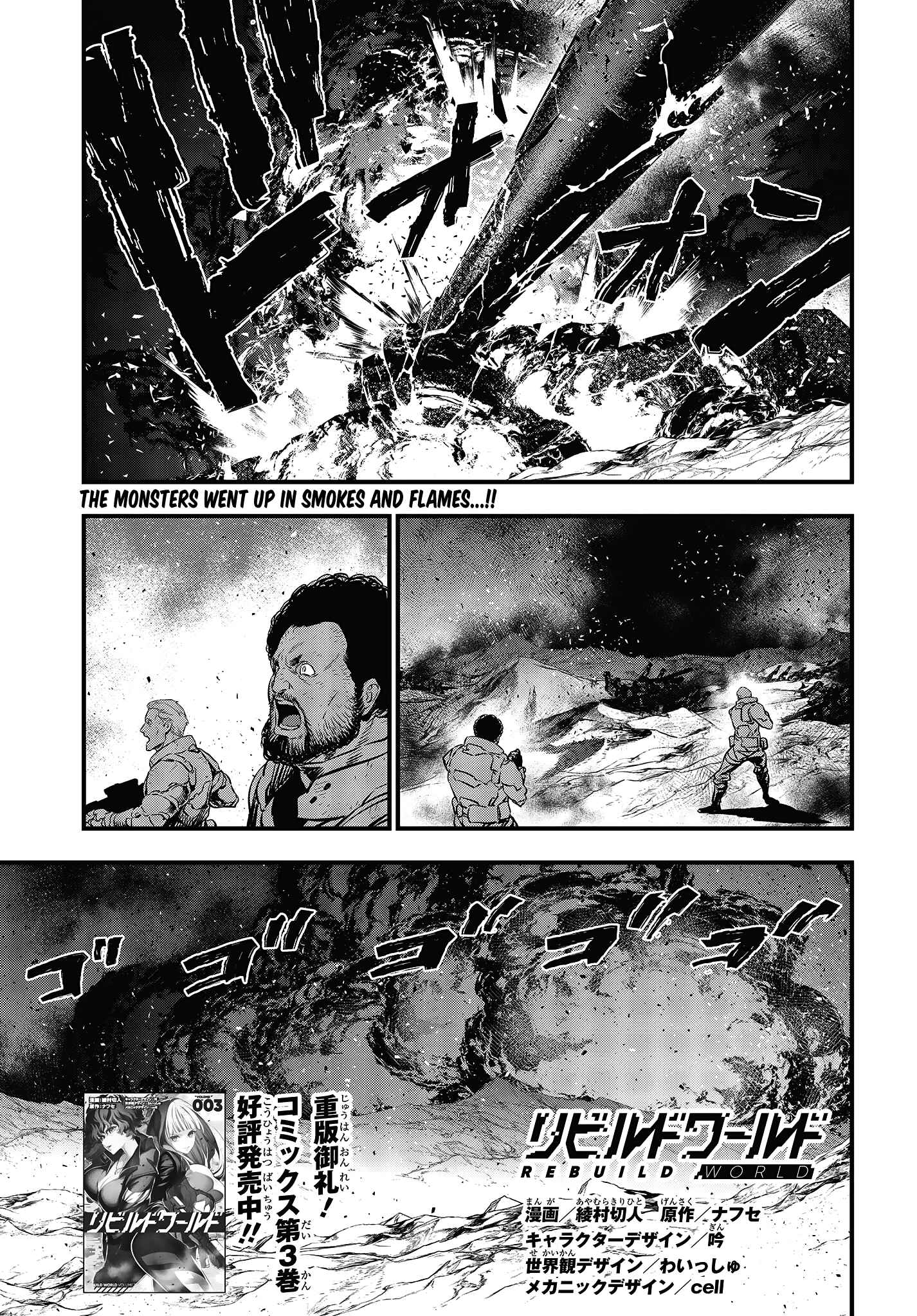 Page 2 Chapter 18 Rebuild World