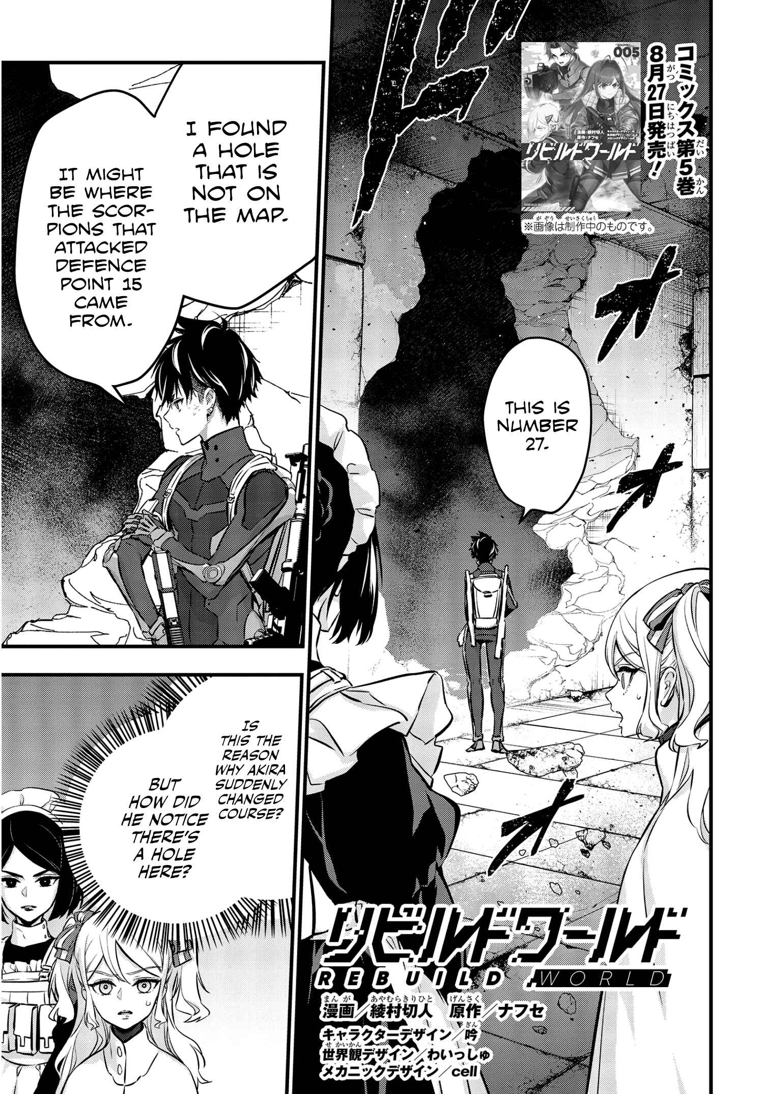Page 2 Chapter 25 Rebuild World