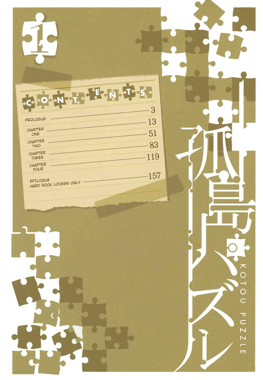 Page 3 Chapter 0 Kotou Puzzle