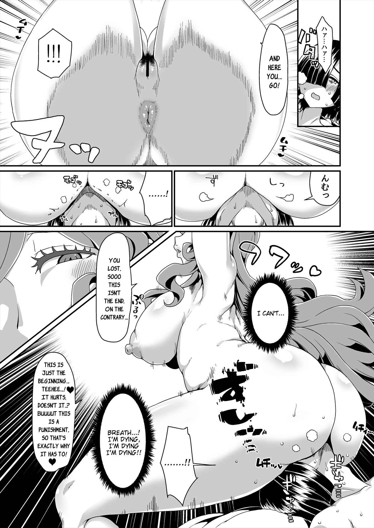 Page 10 Chapter Unknown_d0d1 Dungeon ni Deai o Motomeru no wa Machigatteiru Darou ka - GoddessLife ~Demeter Hen~ (Doujinshi)