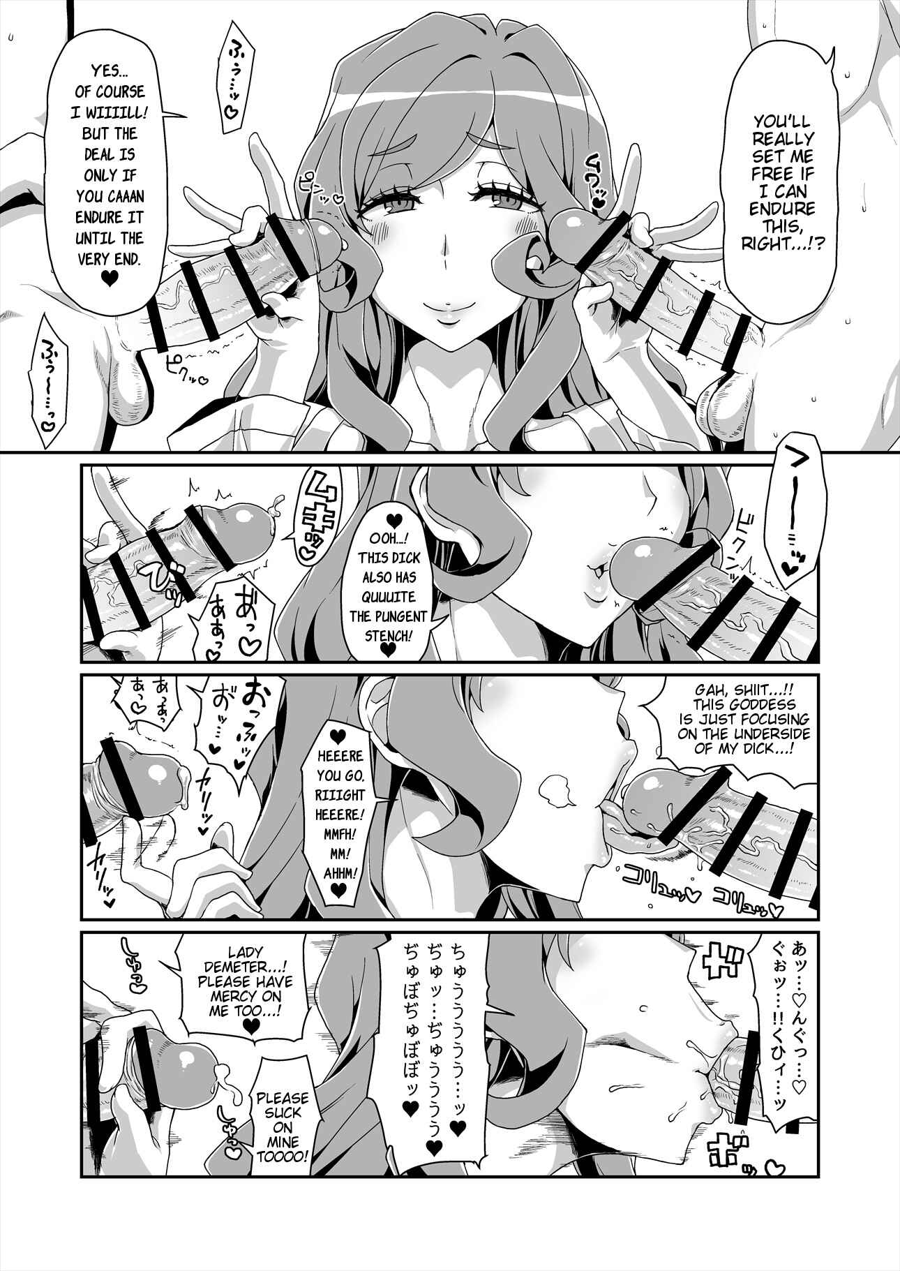 Page 13 Chapter Unknown_d0d1 Dungeon ni Deai o Motomeru no wa Machigatteiru Darou ka - GoddessLife ~Demeter Hen~ (Doujinshi)