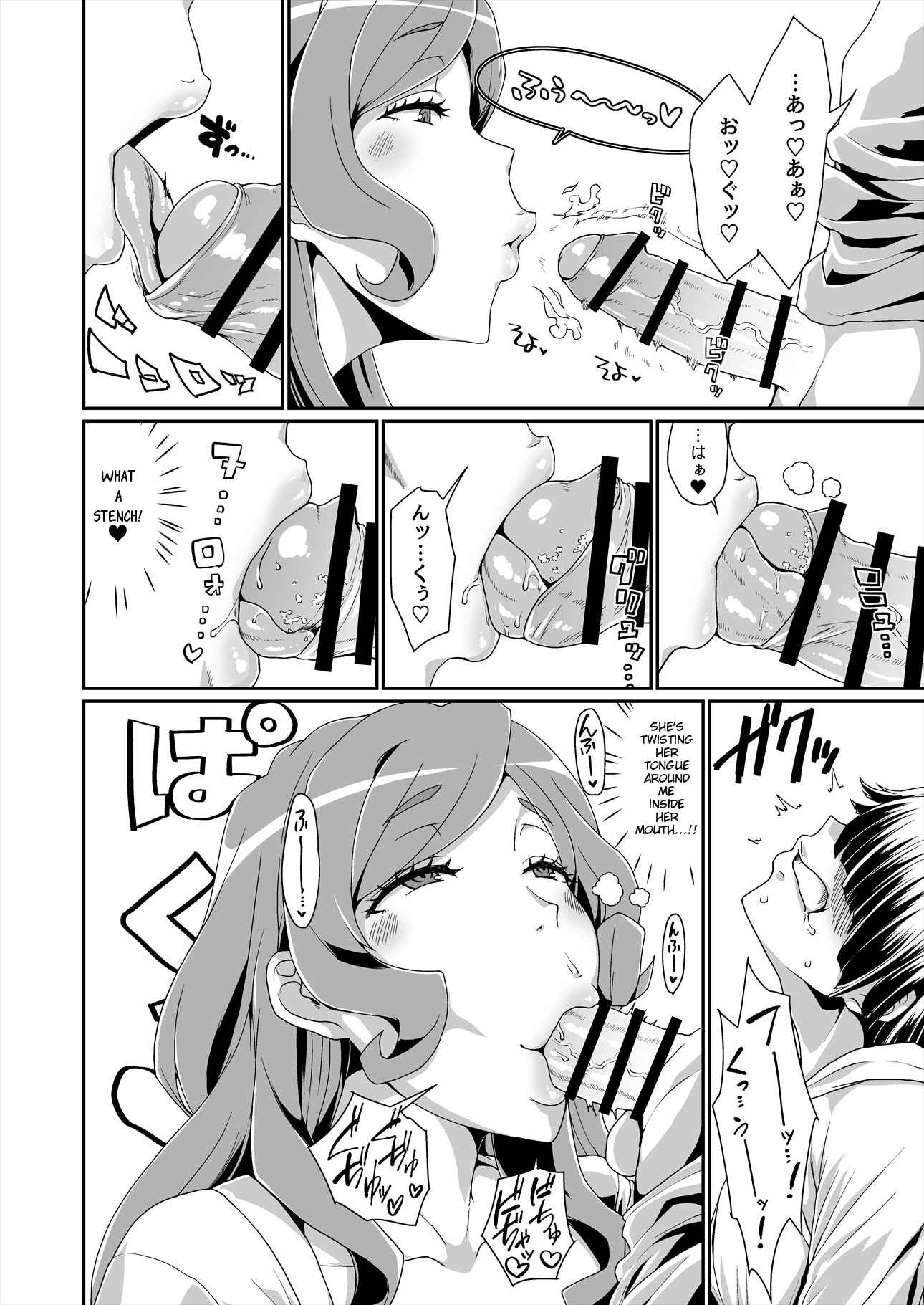 Page 7 Chapter Unknown_d0d1 Dungeon ni Deai o Motomeru no wa Machigatteiru Darou ka - GoddessLife ~Demeter Hen~ (Doujinshi)