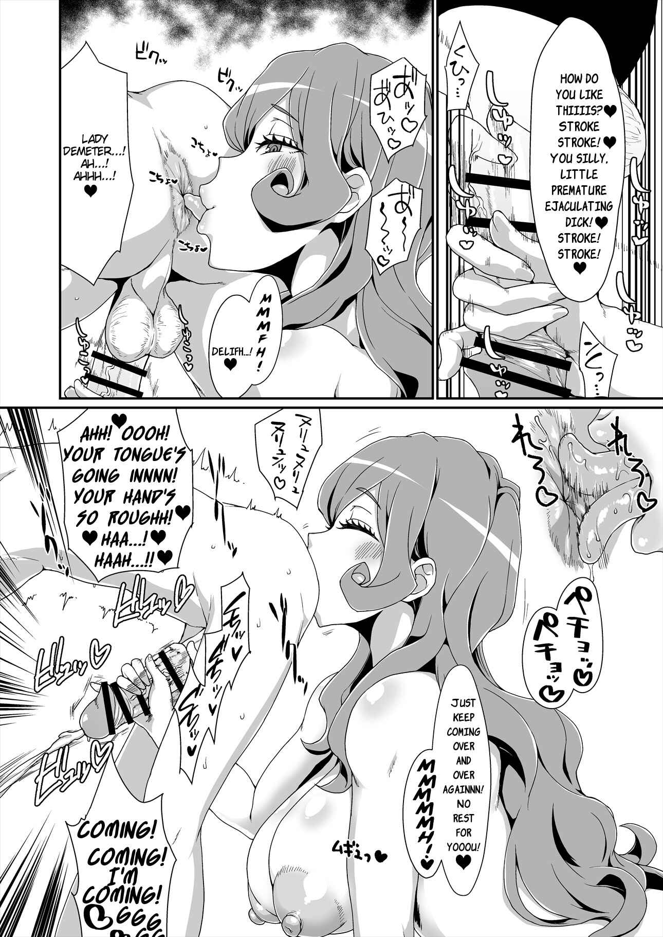 Page 9 Chapter Unknown_d0d1 Dungeon ni Deai o Motomeru no wa Machigatteiru Darou ka - GoddessLife ~Demeter Hen~ (Doujinshi)