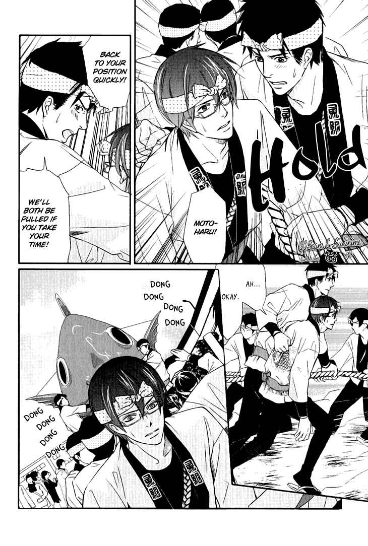 Page 12 Chapter 2 Koi to Kaerou
