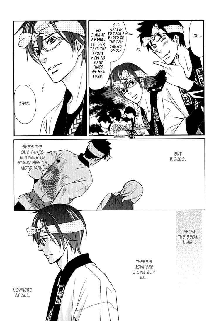 Page 15 Chapter 2 Koi to Kaerou