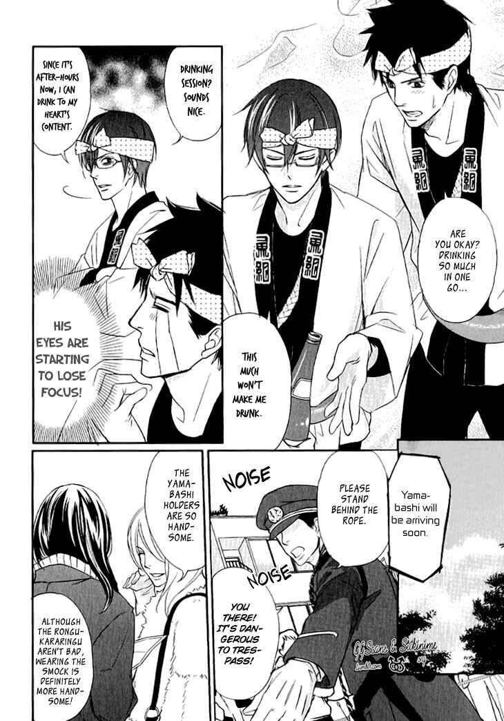 Page 24 Chapter 2 Koi to Kaerou