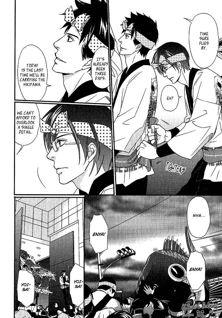 Page 14 Chapter 3 Koi to Kaerou