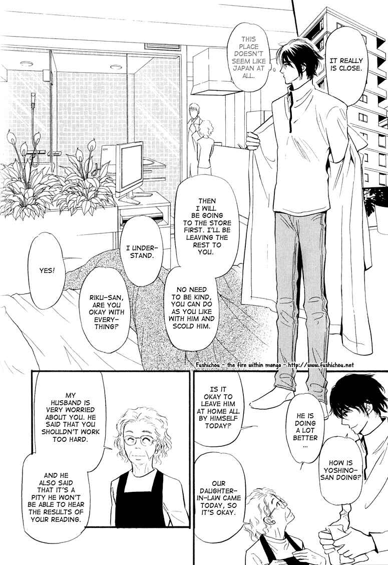 Page 14 Chapter 3 Jouzetsu na Shichakushitsu