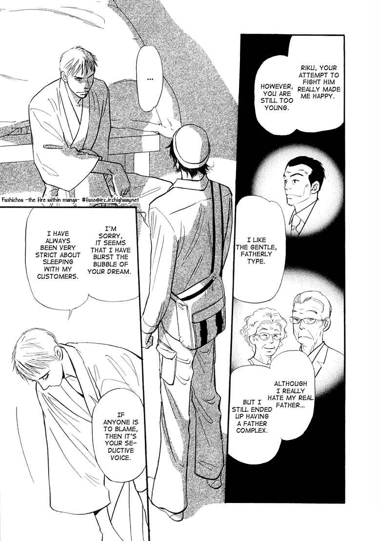 Page 35 Chapter 3 Jouzetsu na Shichakushitsu