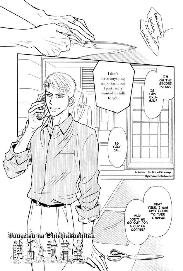 Page 4 Chapter 2 Jouzetsu na Shichakushitsu