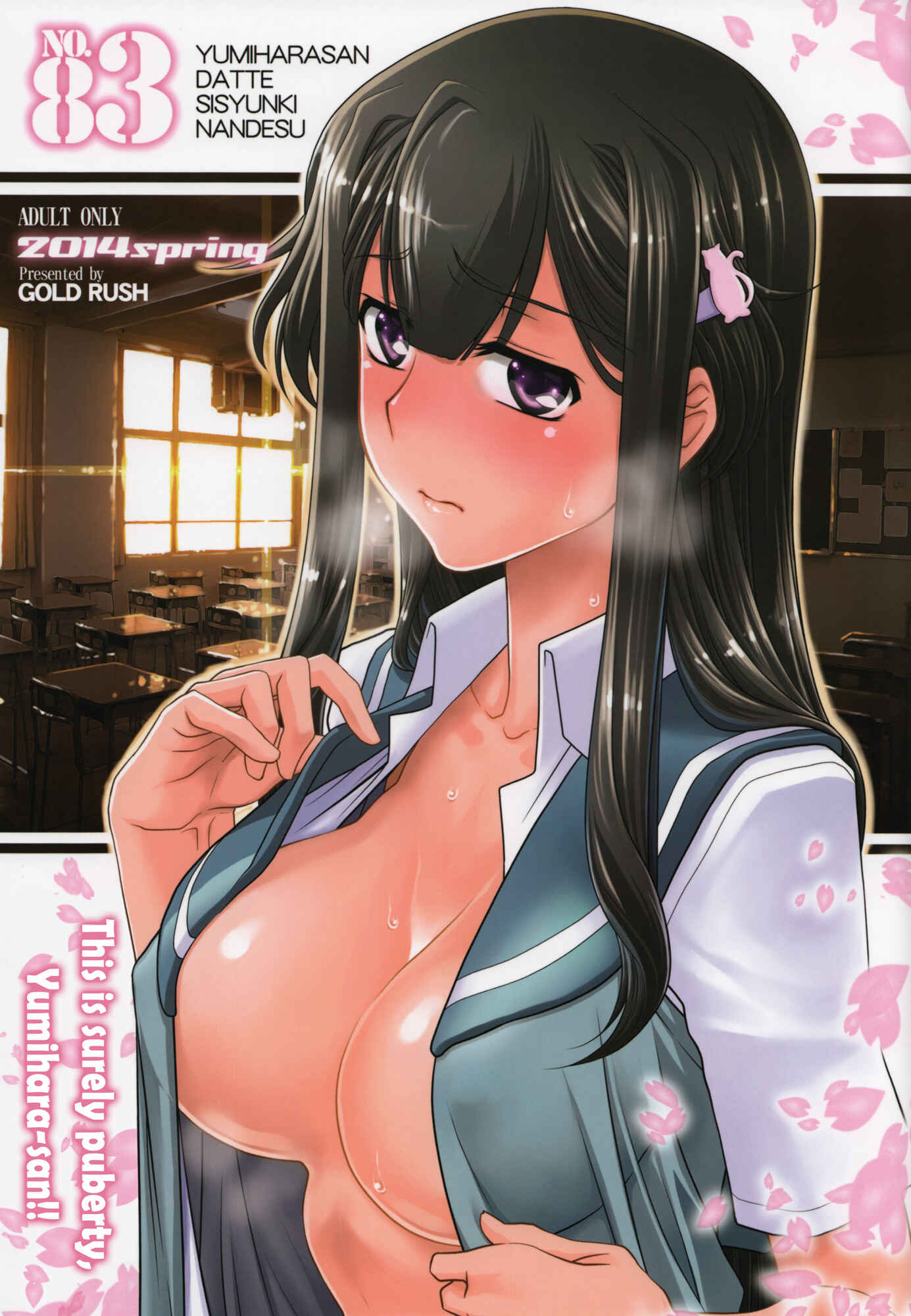 Page 1 Chapter Unknown_25ca Buddy Complex - Yumihara-san datte Shishunki nandesu!! (Doujinshi)