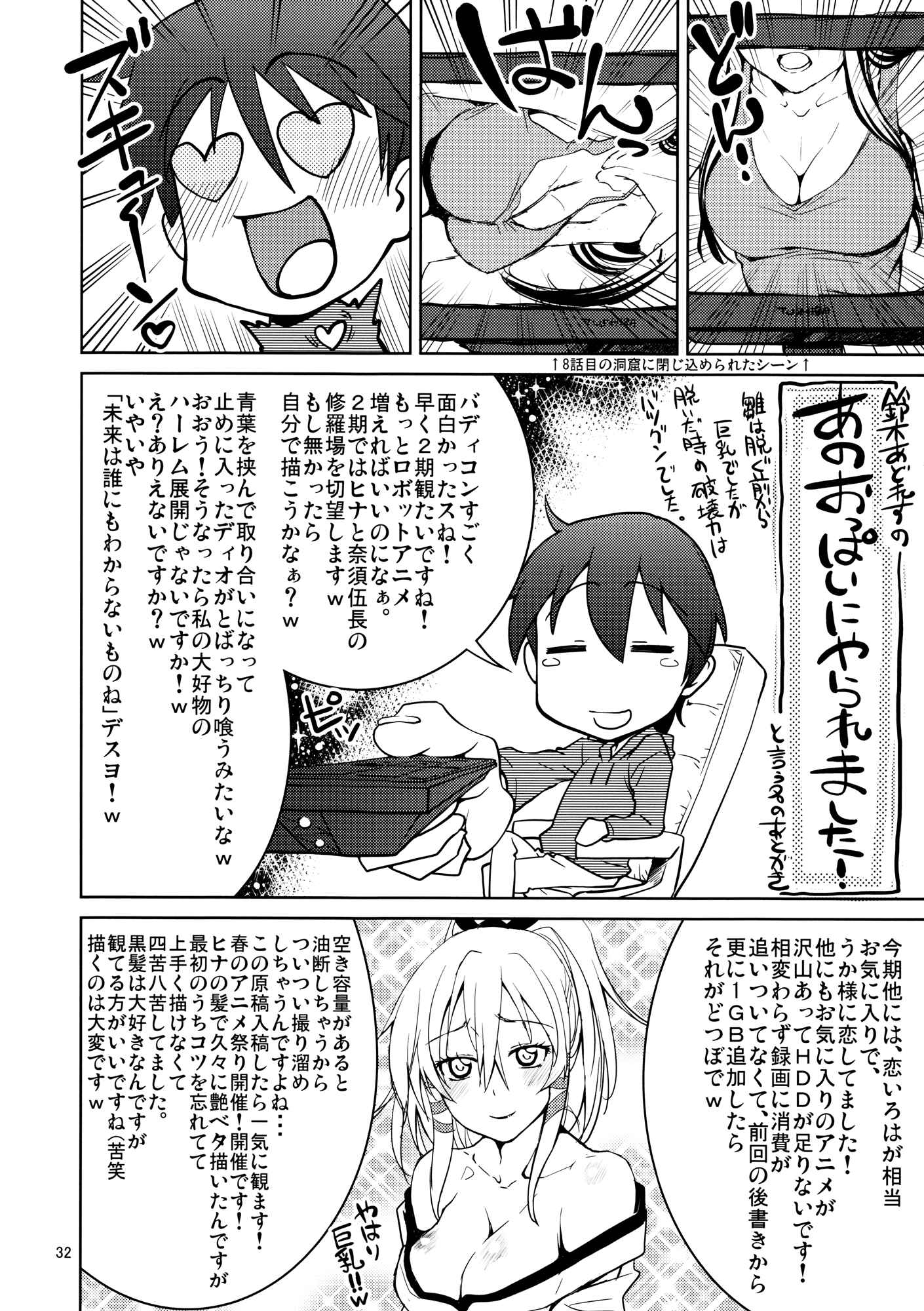 Page 31 Chapter Unknown_25ca Buddy Complex - Yumihara-san datte Shishunki nandesu!! (Doujinshi)