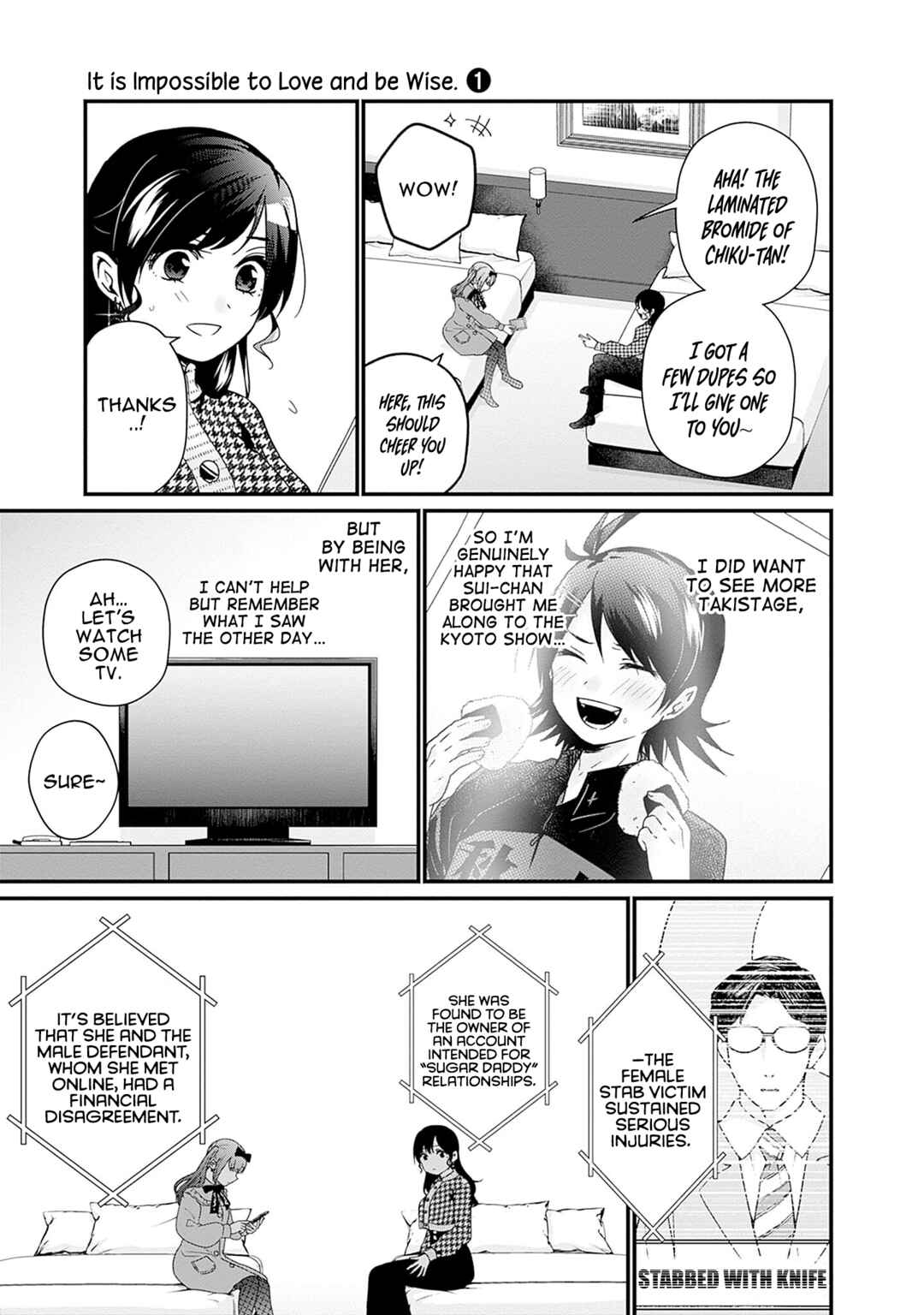 Page 13 Chapter 3 Nanimo Shiranai kedo, Kimi ga Suki.