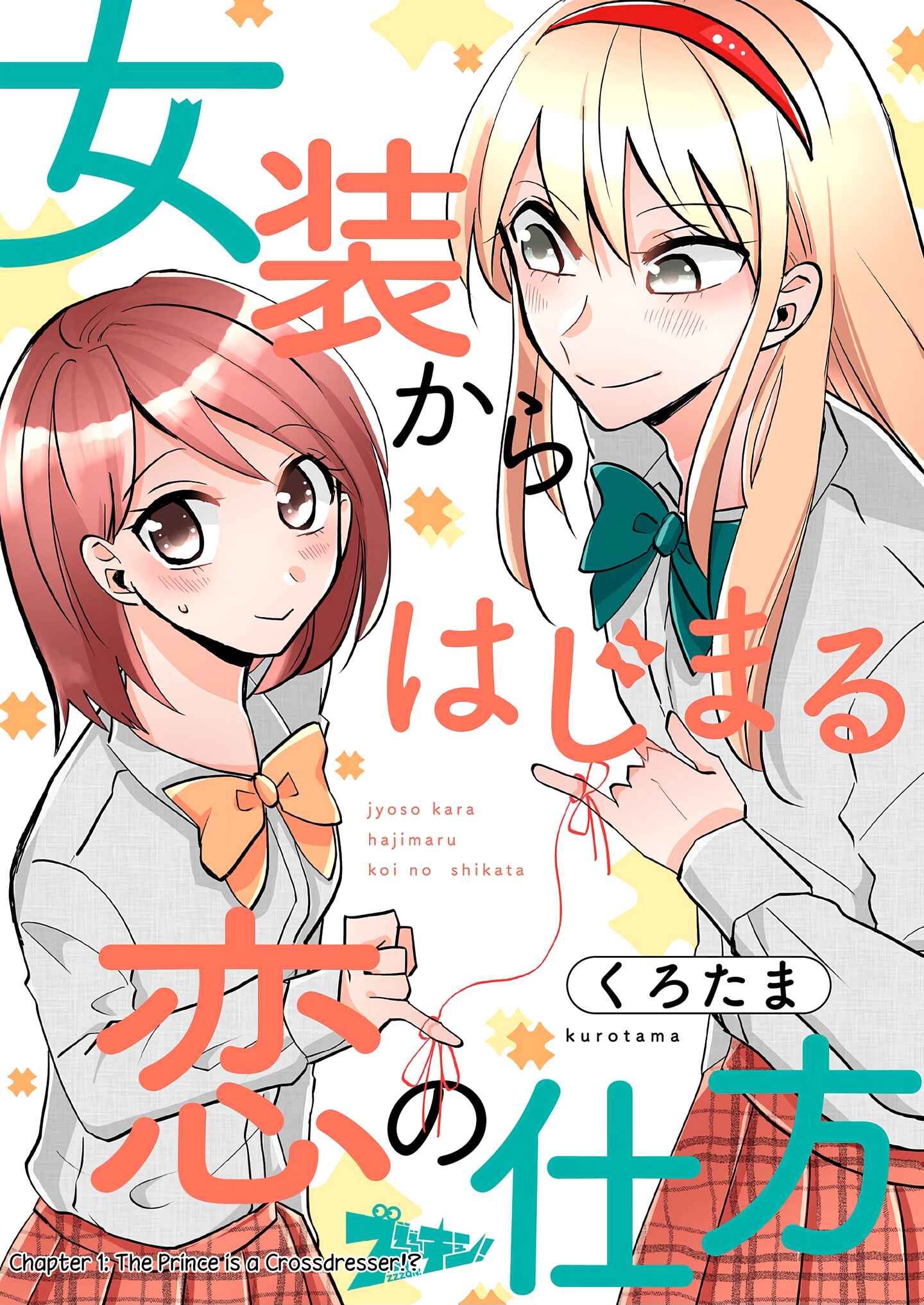 Page 1 Chapter 1 How to Start a Relationship With Crossdressing