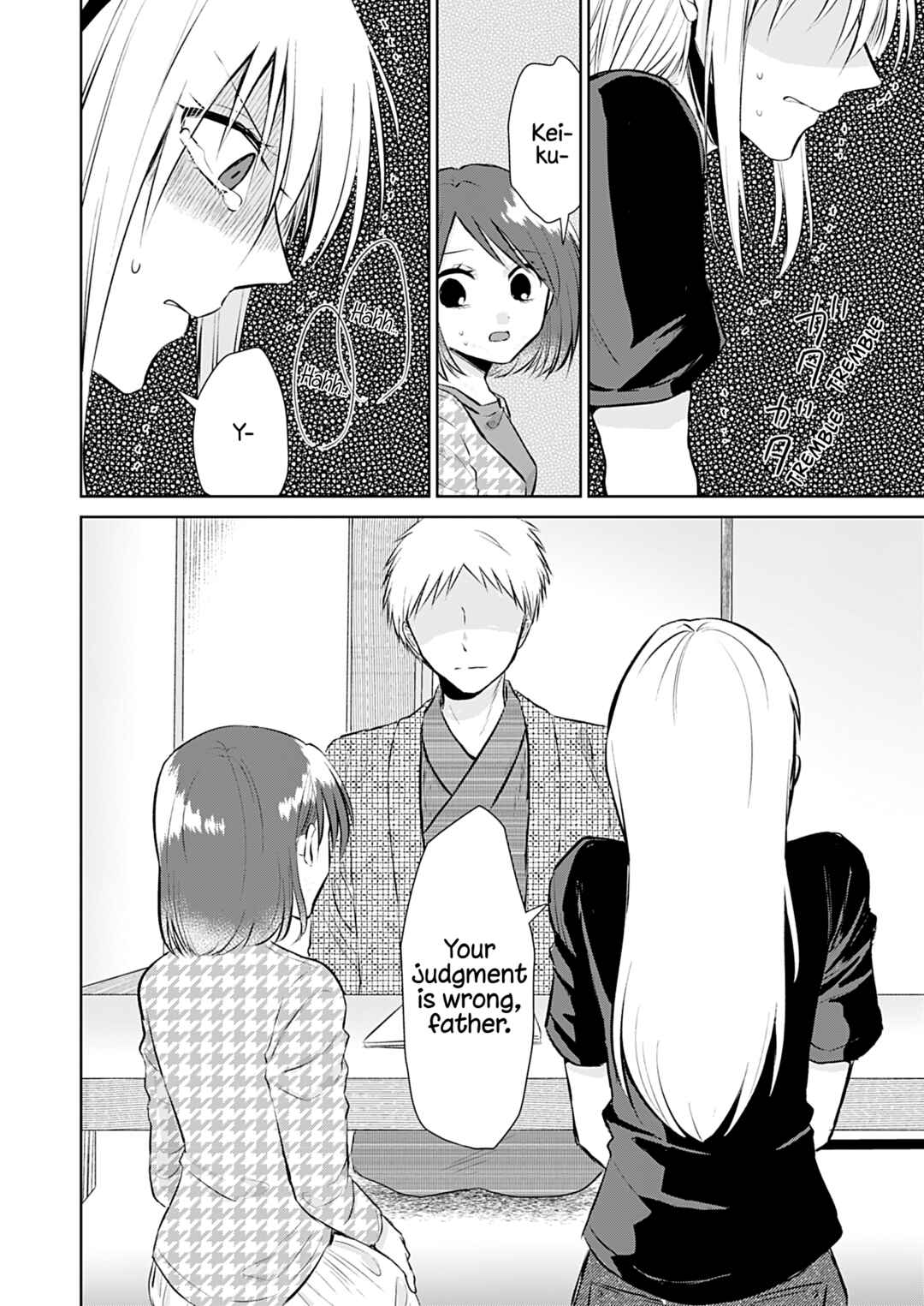 Page 17 Chapter 5 How to Start a Relationship With Crossdressing
