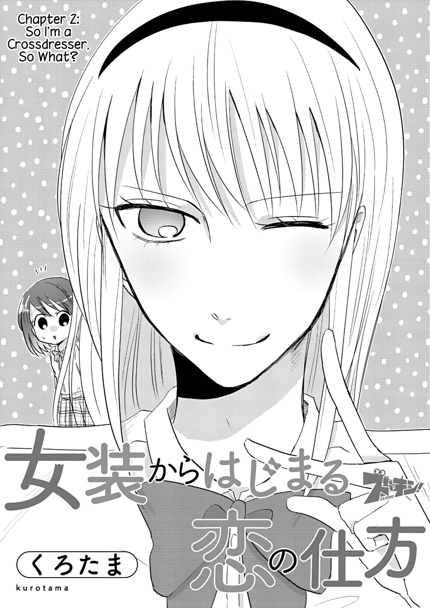 Page 3 Chapter 2 How to Start a Relationship With Crossdressing
