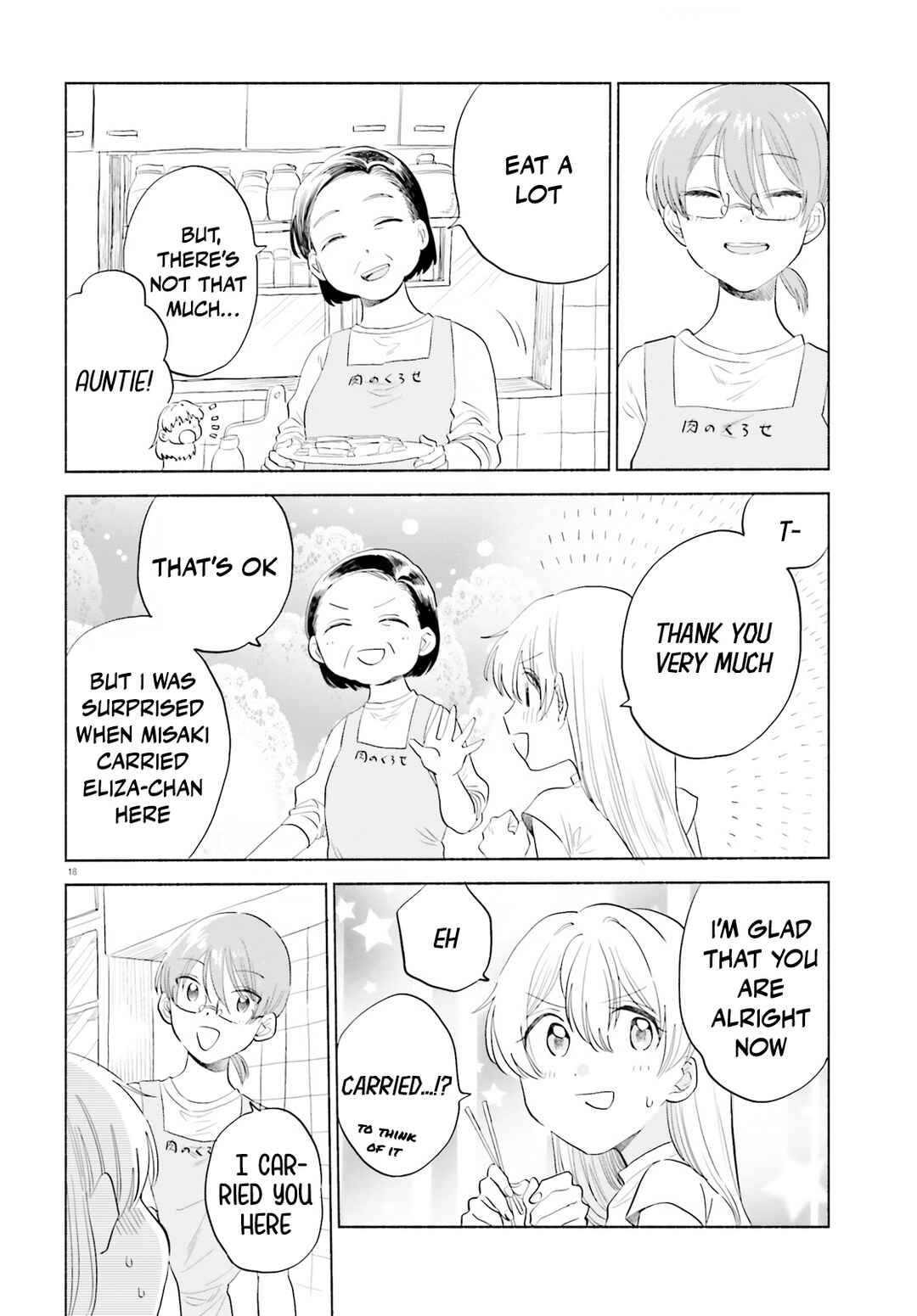 Page 17 Chapter 13 Naisho no Ofutarisama.