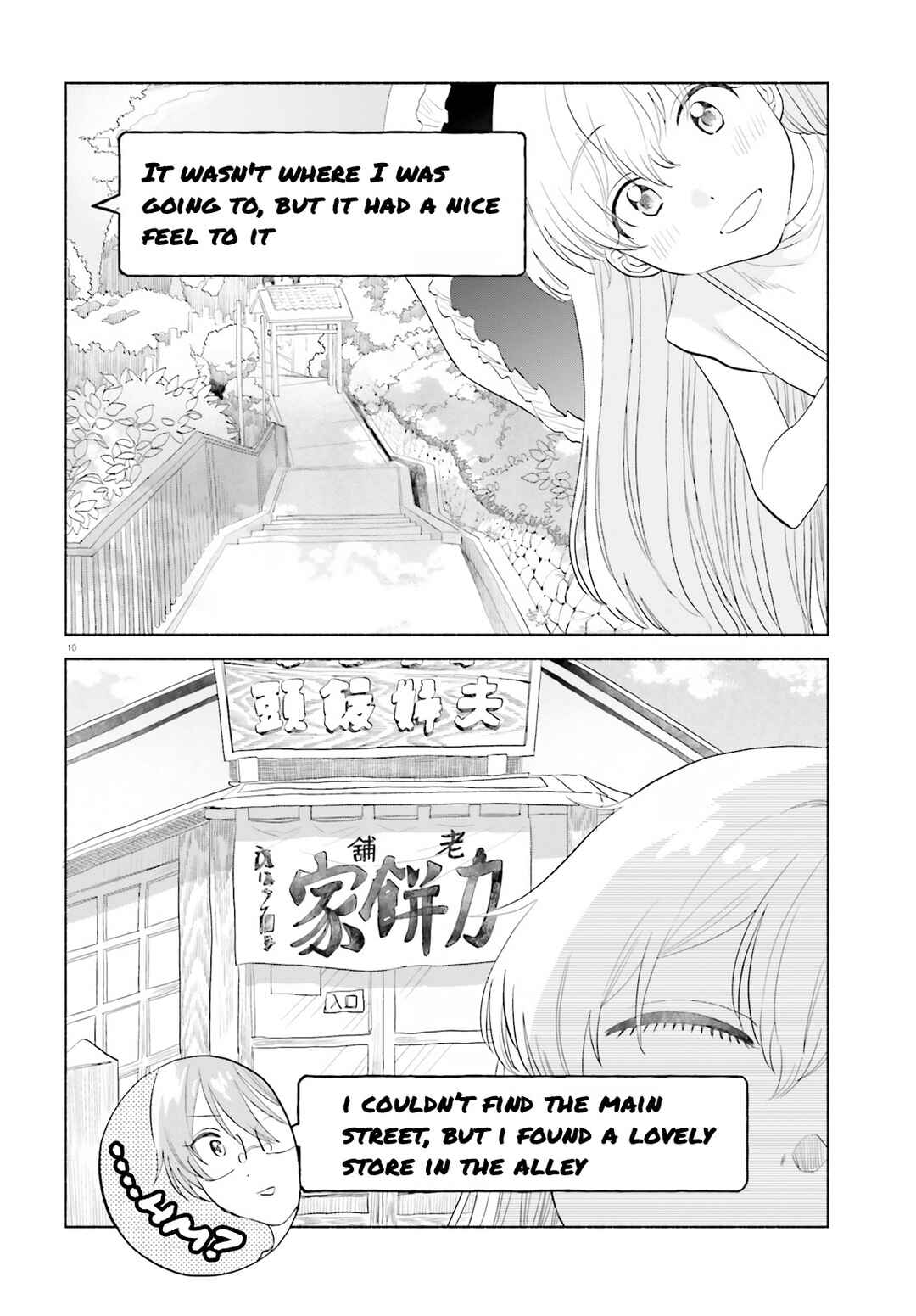 Page 9 Chapter 13 Naisho no Ofutarisama.