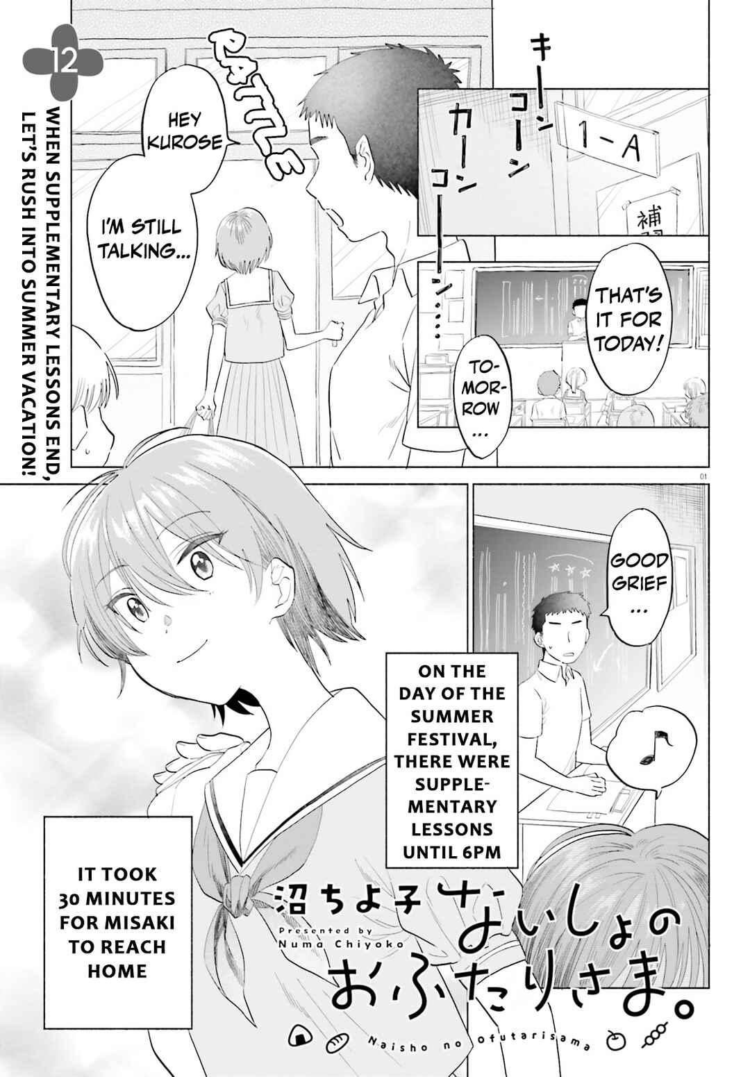 Page 1 Chapter 12 Naisho no Ofutarisama.