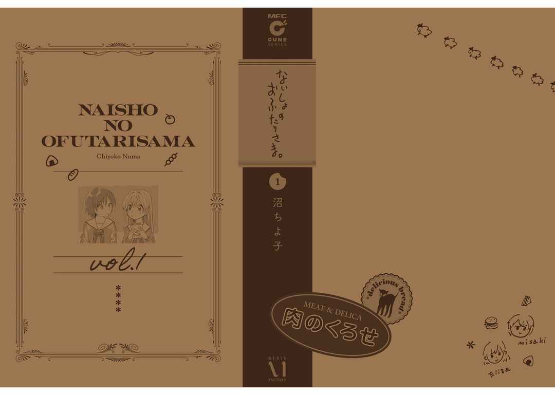 Page 28 Chapter 5 Naisho no Ofutarisama.