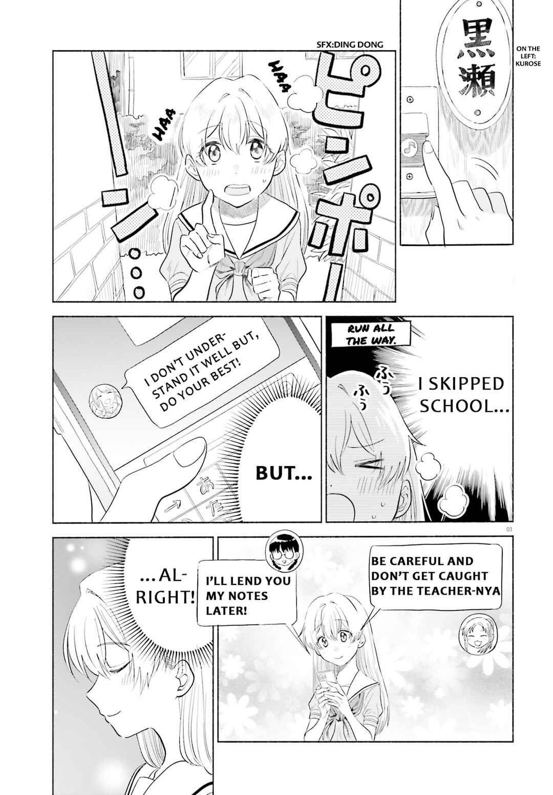 Page 3 Chapter 17 Naisho no Ofutarisama.