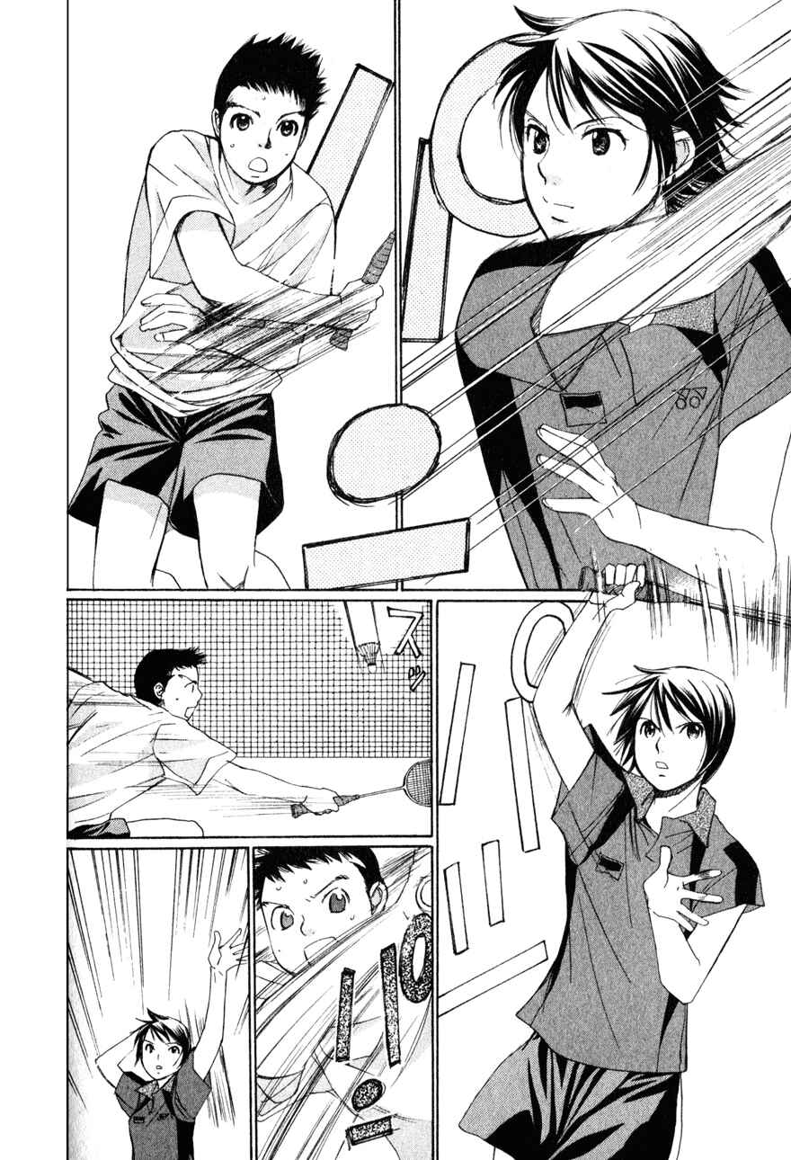 Page 17 Chapter 4 Yamato no Hane