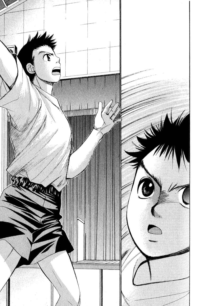 Page 23 Chapter 4 Yamato no Hane
