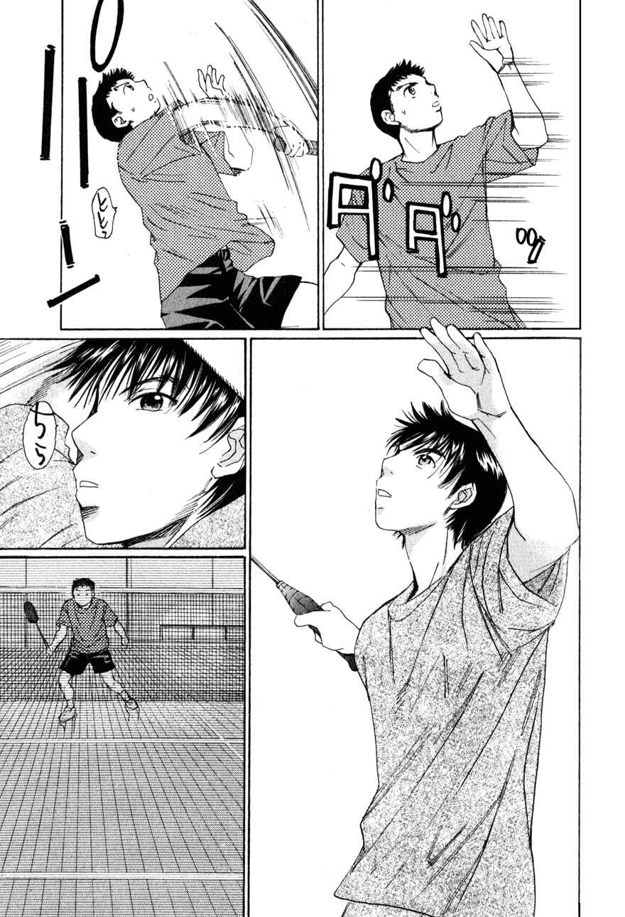 Page 16 Chapter 6 Yamato no Hane