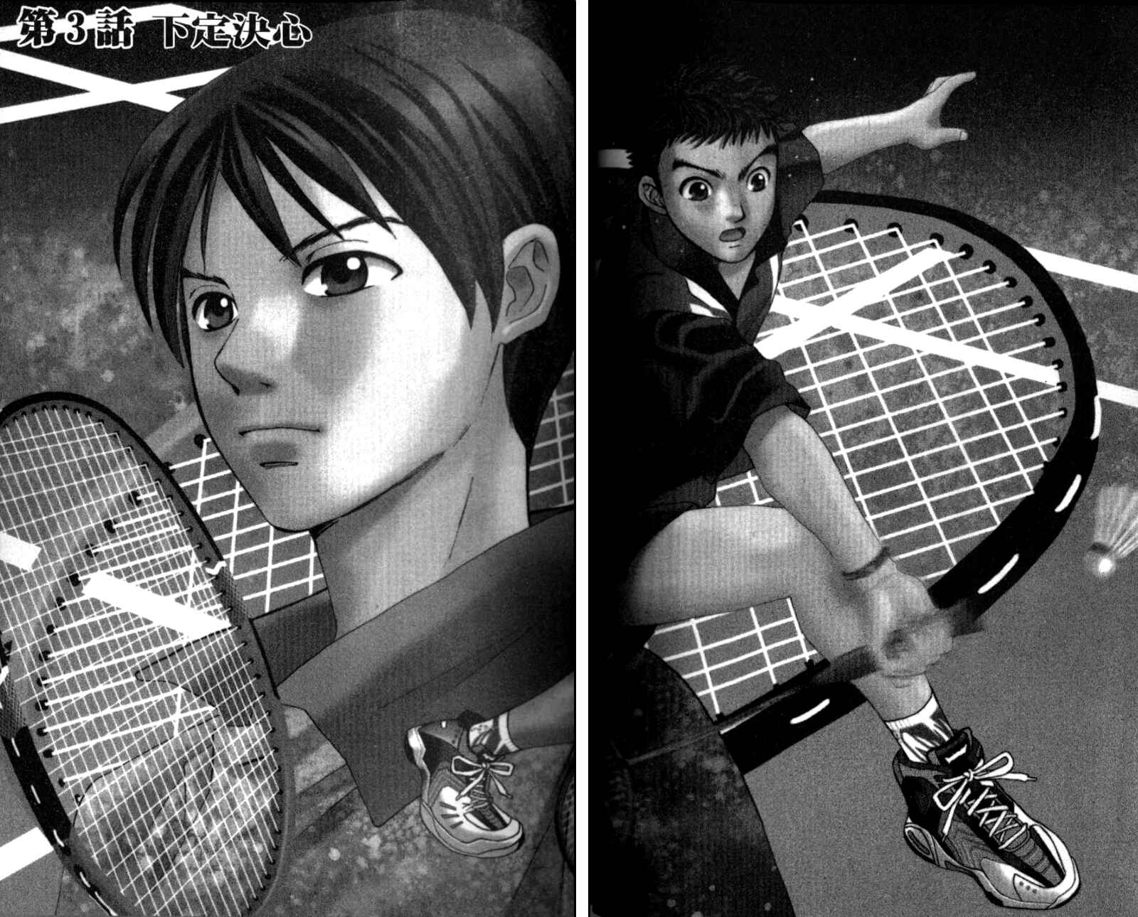 Page 26 Chapter 3 Yamato no Hane