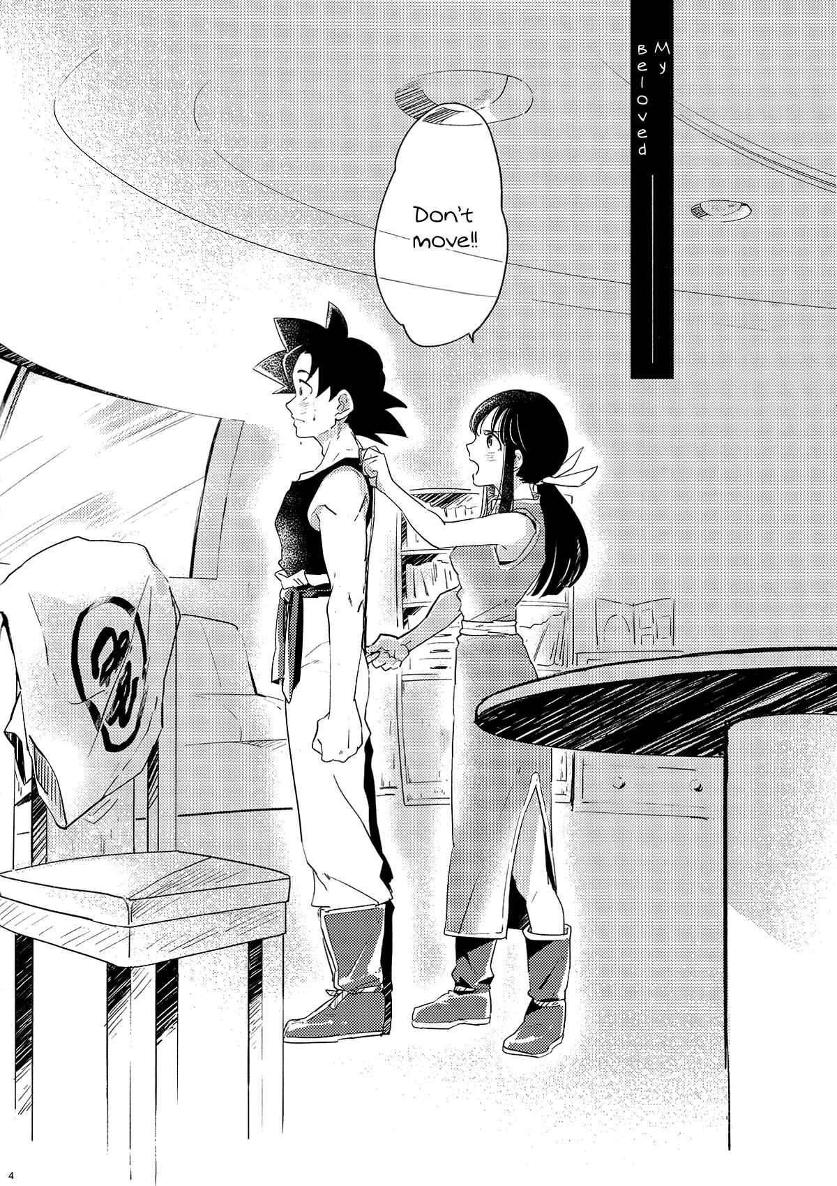 Page 3 Chapter Unknown_8918 Dragon Ball - Awfully (Doujinshi)