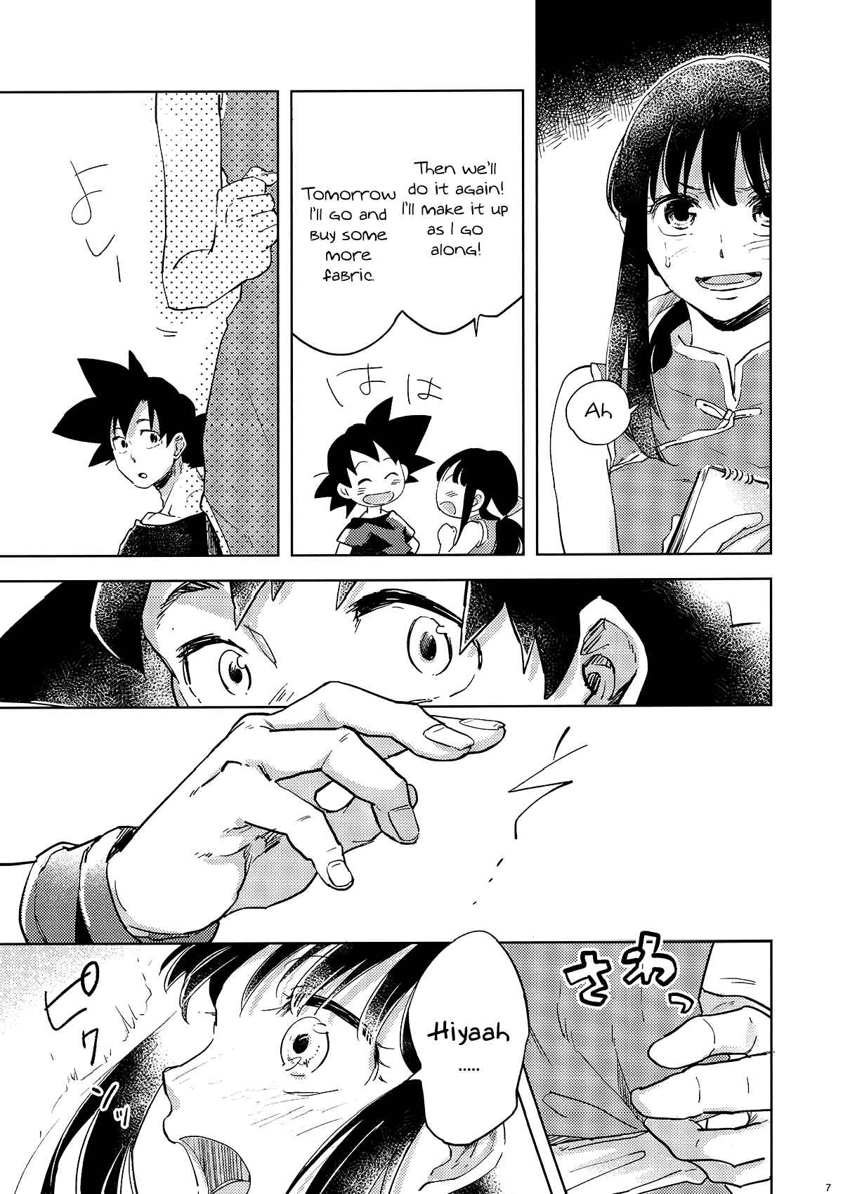 Page 6 Chapter Unknown_8918 Dragon Ball - Awfully (Doujinshi)