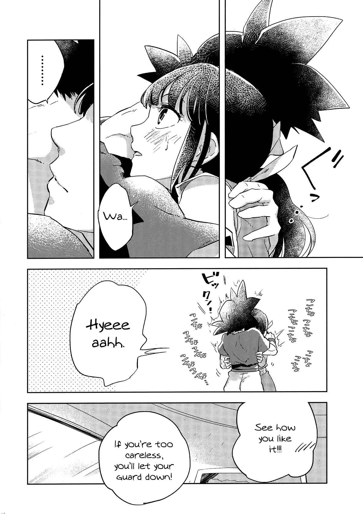 Page 9 Chapter Unknown_8918 Dragon Ball - Awfully (Doujinshi)