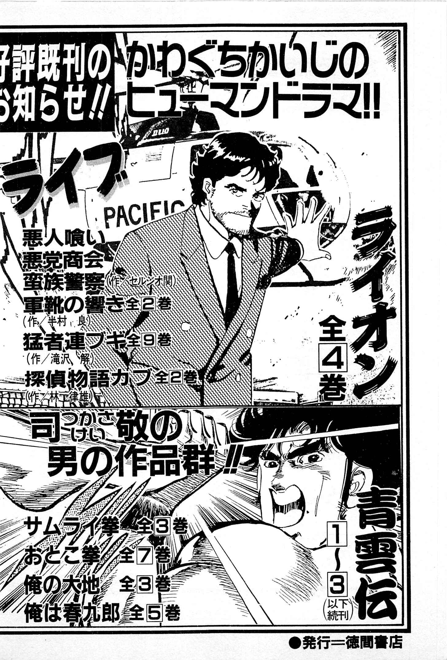 Page 35 Chapter 12 Karate Apocalypse