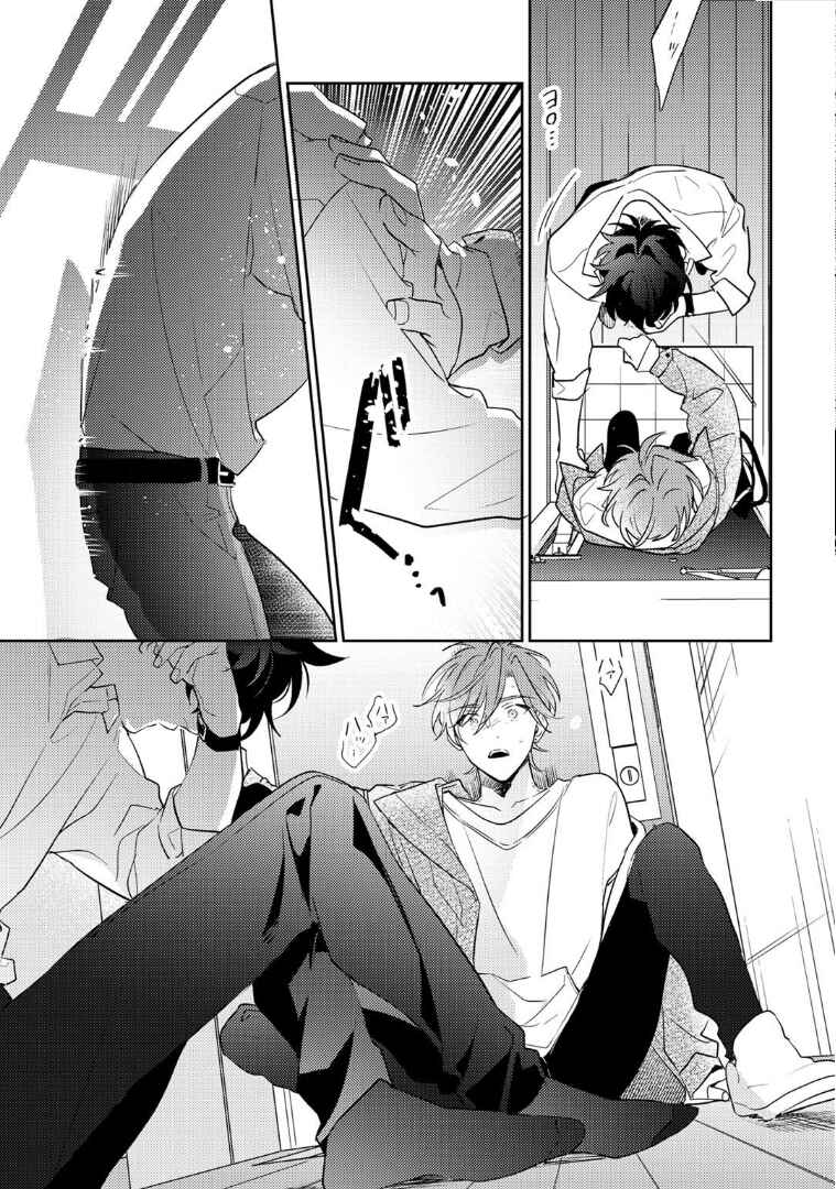 Page 21 Chapter 5 Rental Kareshi no Oshiri o Goshimei