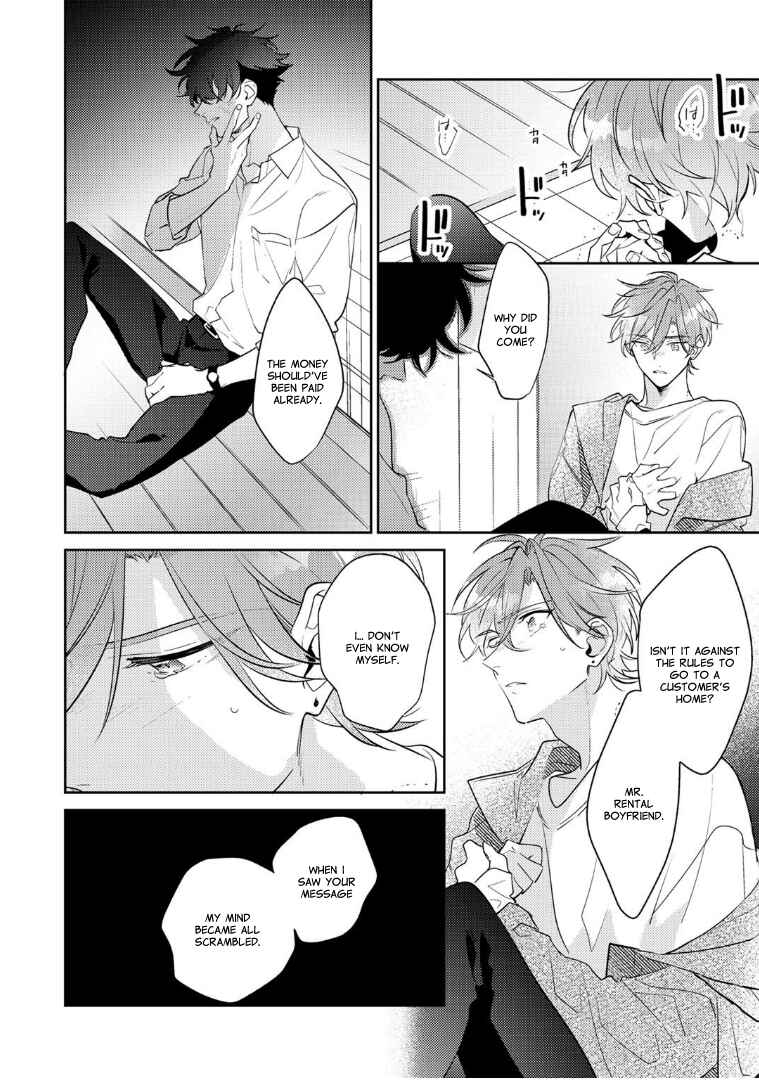 Page 22 Chapter 5 Rental Kareshi no Oshiri o Goshimei