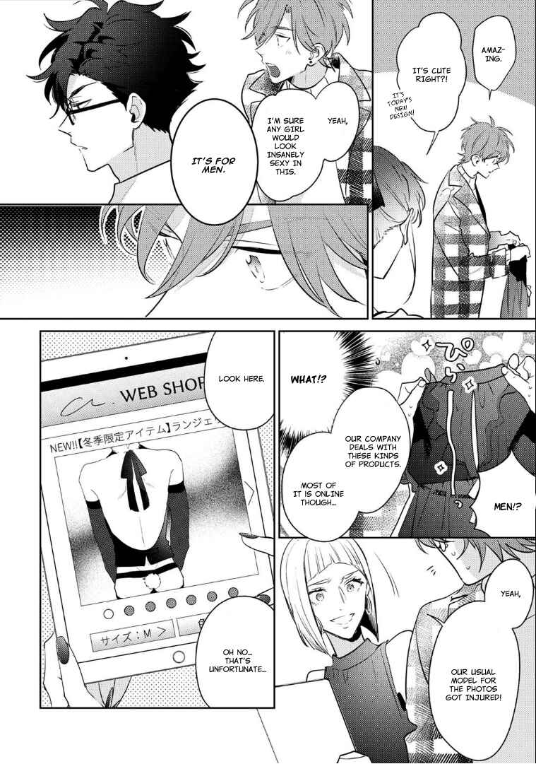 Page 8 Chapter 3 Rental Kareshi no Oshiri o Goshimei
