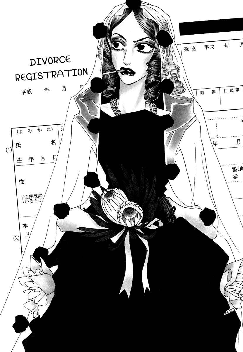 Page 4 Chapter 7 Chijou 10 Meter no Ori kara