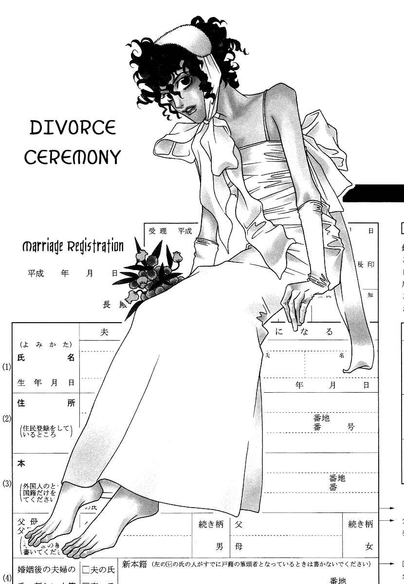 Page 5 Chapter 7 Chijou 10 Meter no Ori kara