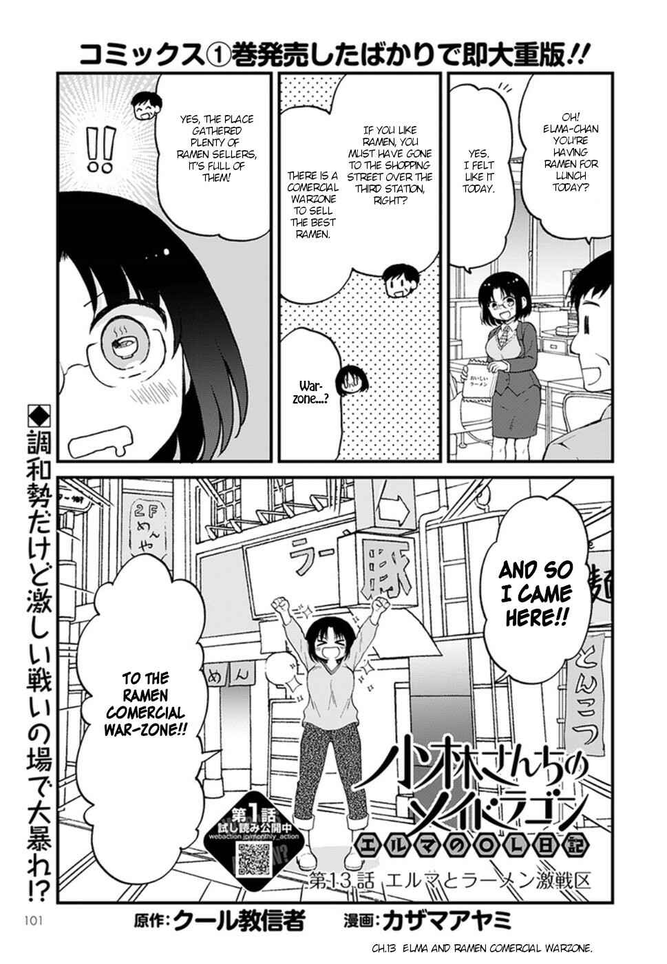 Page 1 Chapter 13 Kobayashi-san Chi no Maid Dragon - Elma OL Nikki