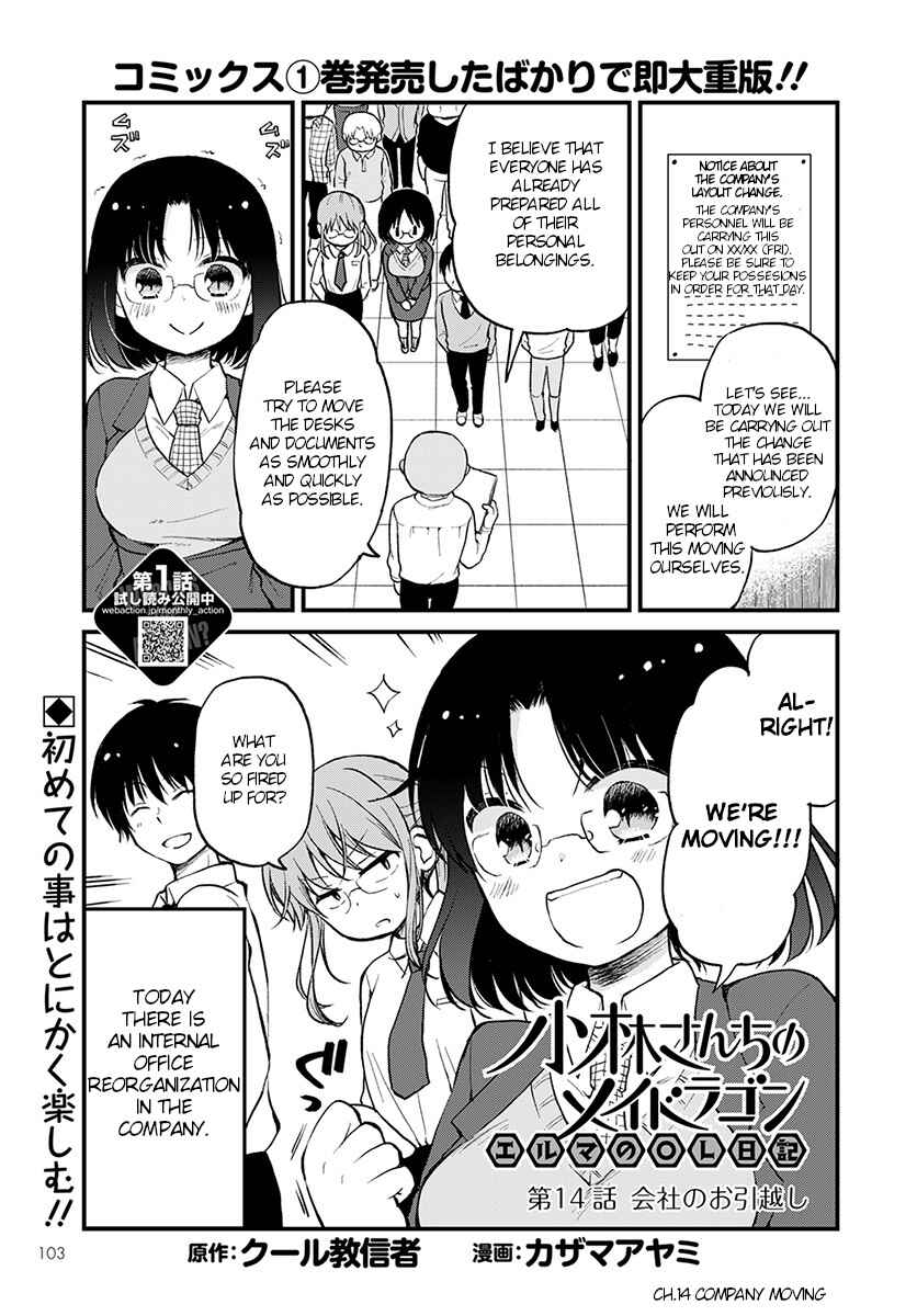 Page 1 Chapter 14 Kobayashi-san Chi no Maid Dragon - Elma OL Nikki