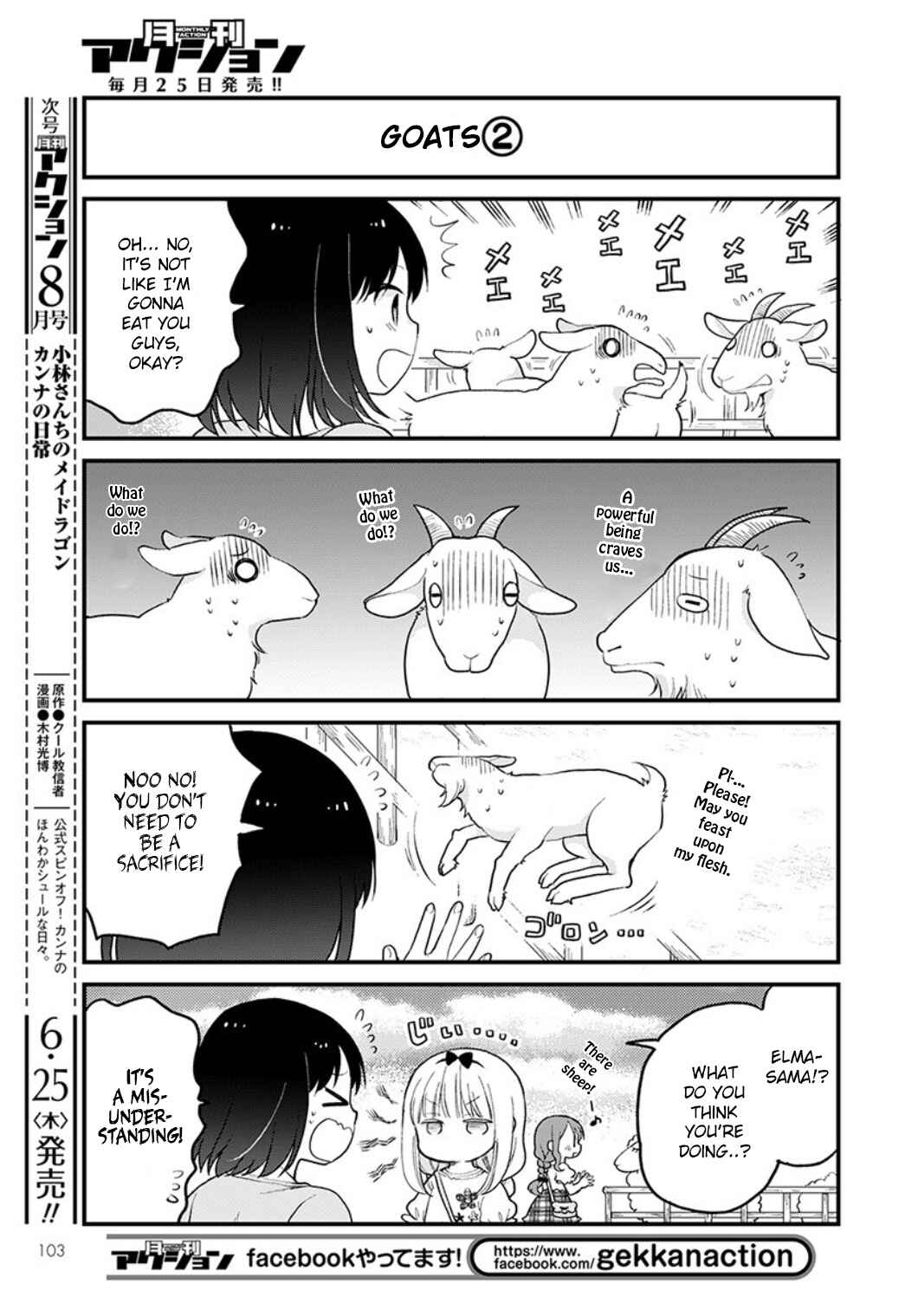 Page 7 Chapter 34 Kobayashi-san Chi no Maid Dragon - Elma OL Nikki
