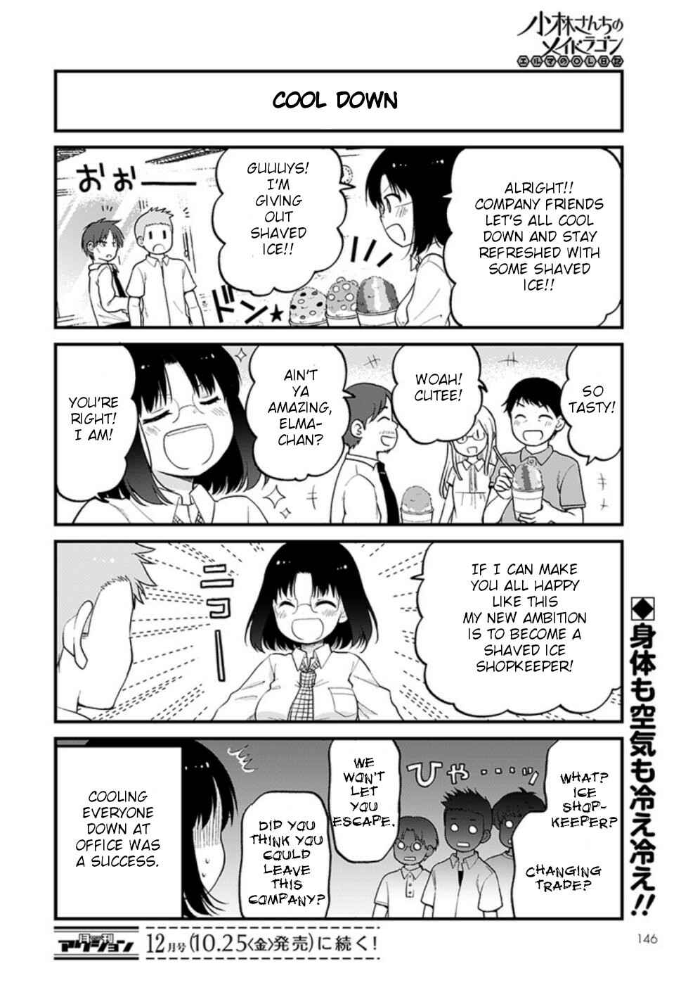 Page 14 Chapter 26 Kobayashi-san Chi no Maid Dragon - Elma OL Nikki