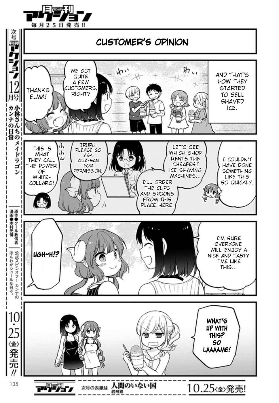 Page 3 Chapter 26 Kobayashi-san Chi no Maid Dragon - Elma OL Nikki