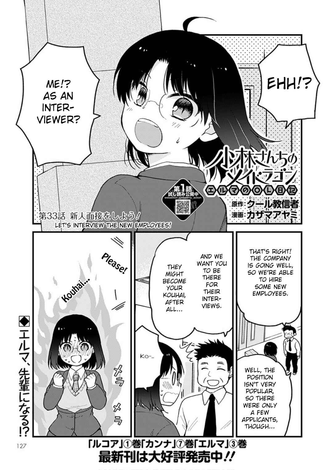 Page 1 Chapter 33 Kobayashi-san Chi no Maid Dragon - Elma OL Nikki
