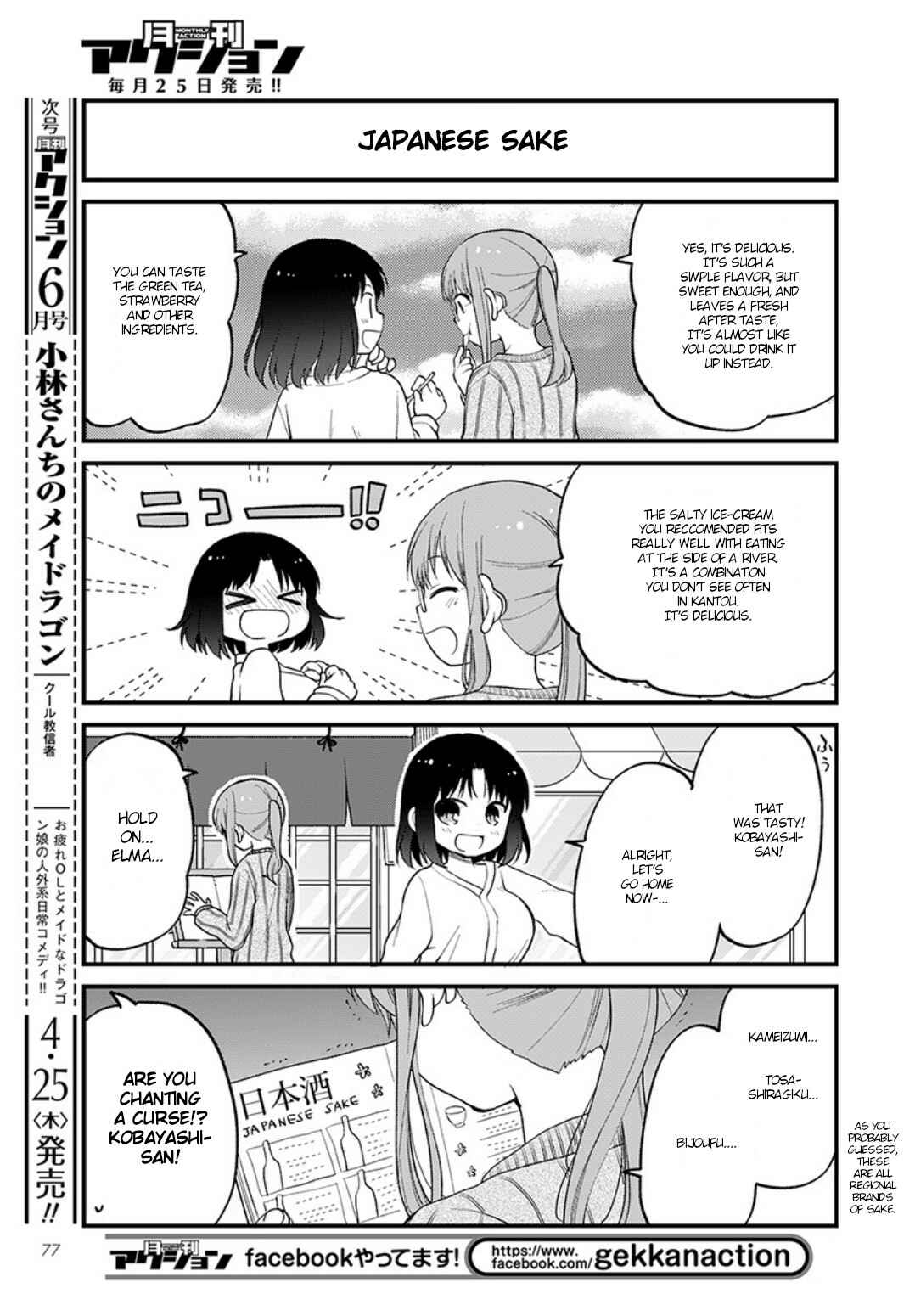 Page 7 Chapter 20 Kobayashi-san Chi no Maid Dragon - Elma OL Nikki