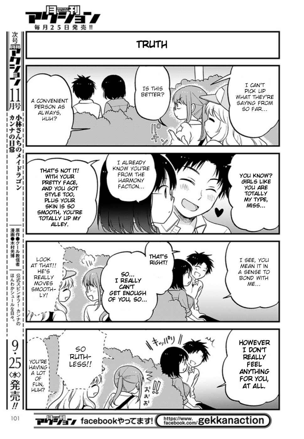 Page 7 Chapter 25 Kobayashi-san Chi no Maid Dragon - Elma OL Nikki